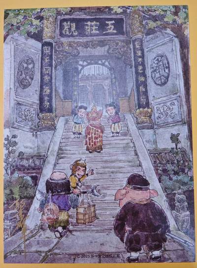 趣卡卡拍No.18期（无佣金免手续费，分享成交有奖） - 【A4亲签装饰画】乐卡文化-郭京辉 西游手记 a4复刻签名-五庄观