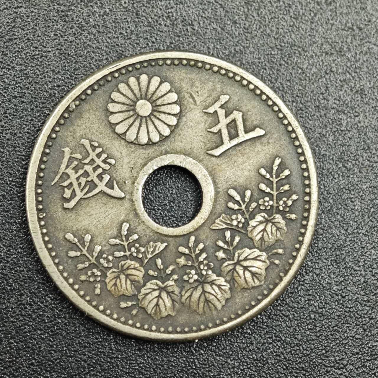 【淘币小摊】实时拍第七百七十八拍   散币场   满百包邮可预留二周 每周一统一发货   日本大正八年五钱镍币大版