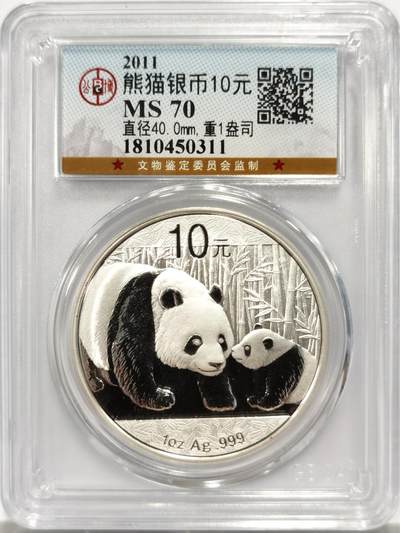 博洋堂世界钱币拍卖第144期（全场包邮） - 公博 MS70 中国2011年熊猫1盎司银币-4
