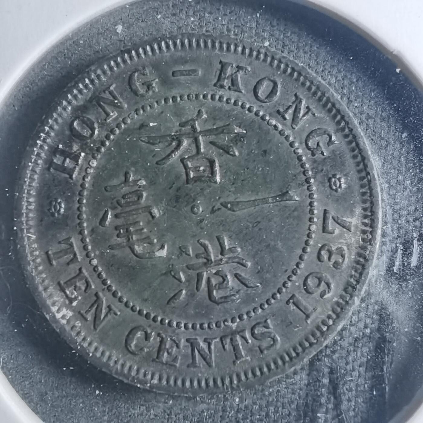 沼泽如烟--第885场 香港1937年一毫