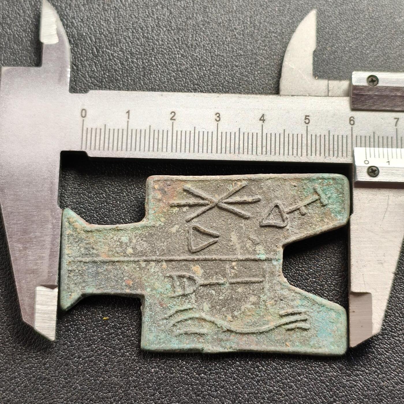 泉币菌-第119场-精品福利场   邻国回流 布币 裤衩币 文字稀奇古怪不懂 直径63mm×39.5 厚2.1mm  自定义 