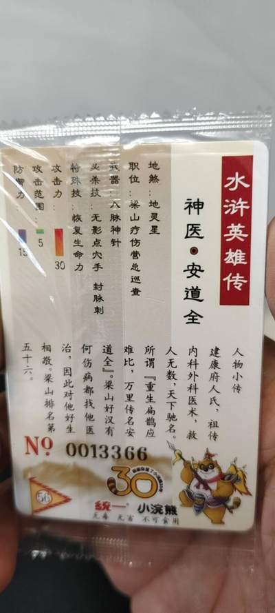 秋原瞳的小店第二十七期（持续收拍，11月秋意正浓，冬欲近，暖心囤卡好时光） - x小浣熊大编码对子编——神医安道全