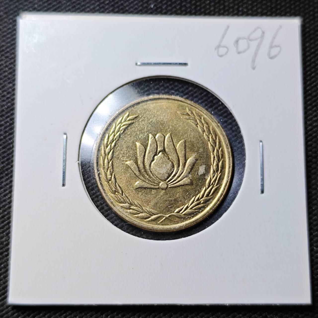 KK钱币收藏小铺  第360场  2月预留时间 周末发货  伊朗250里亚尔