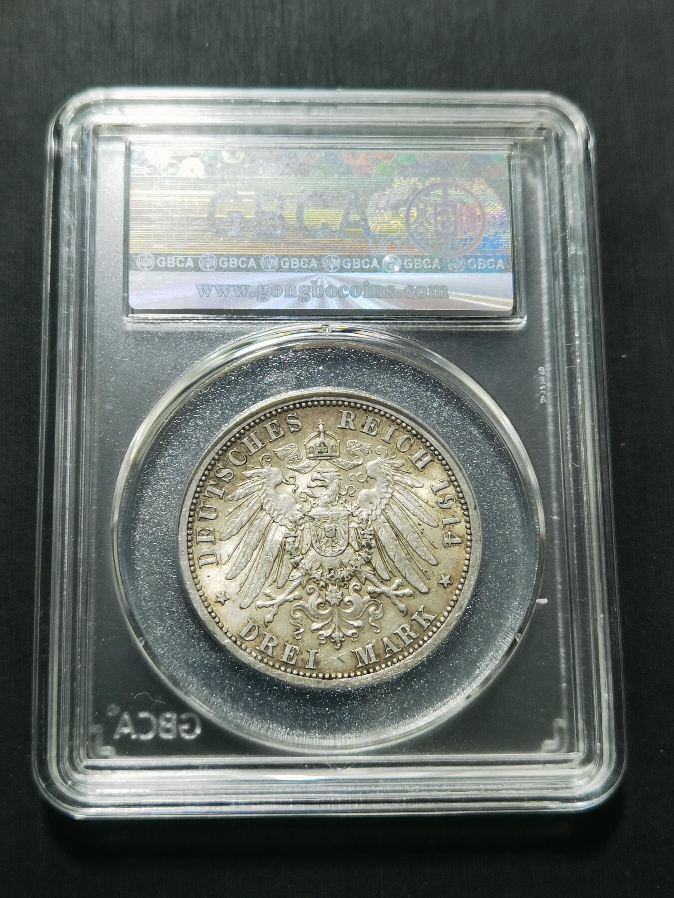 天下钱庄专场欢迎参拍 德国军装3马克银币