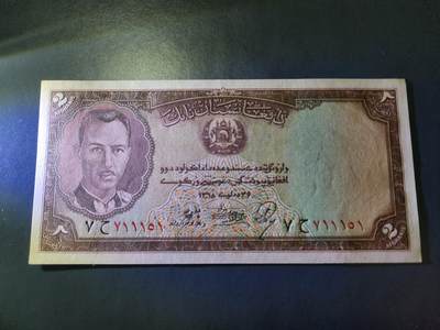 10月31号晚上8点 外国纸币自动截拍第48场 - 全新 1939年 阿富汗2尼 纸币 查希尔国王 