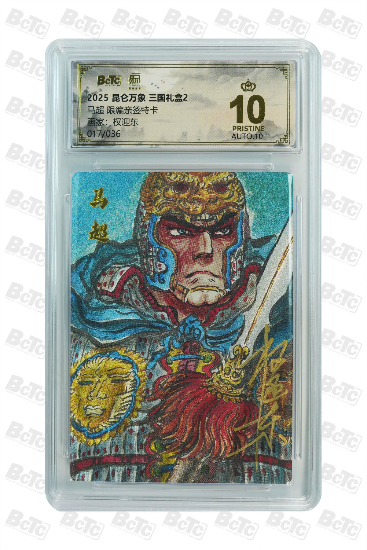 白泽拍卖卡牌手绘专场第27期