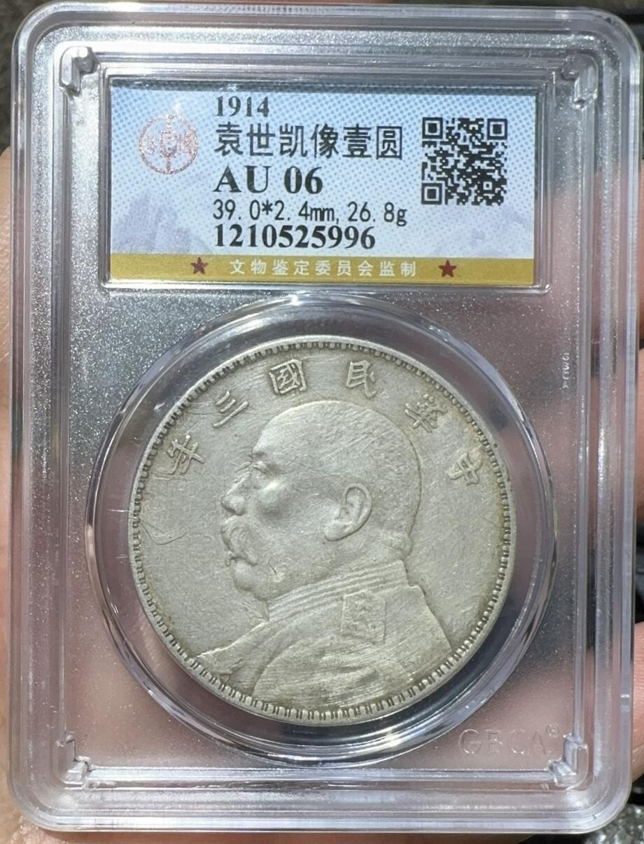 “公博AU三年大头”1枚。