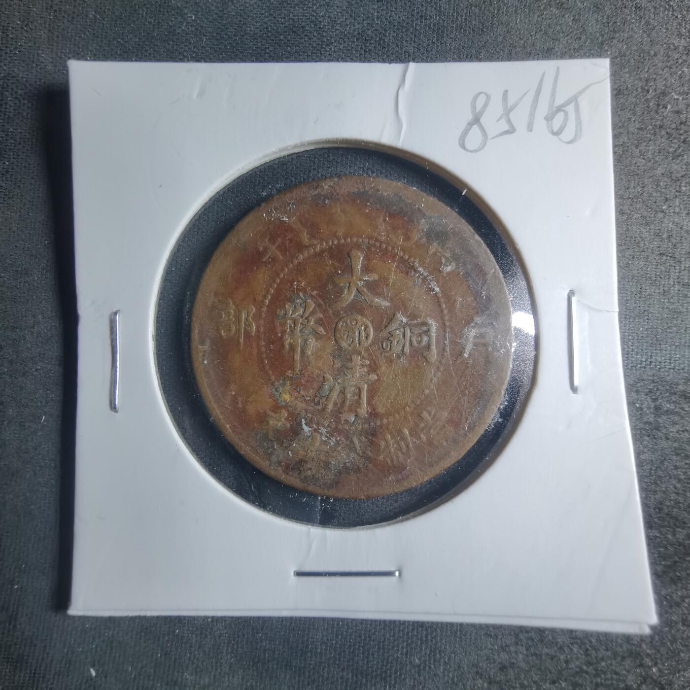 沼泽如烟--第885场 丙午中心鄂