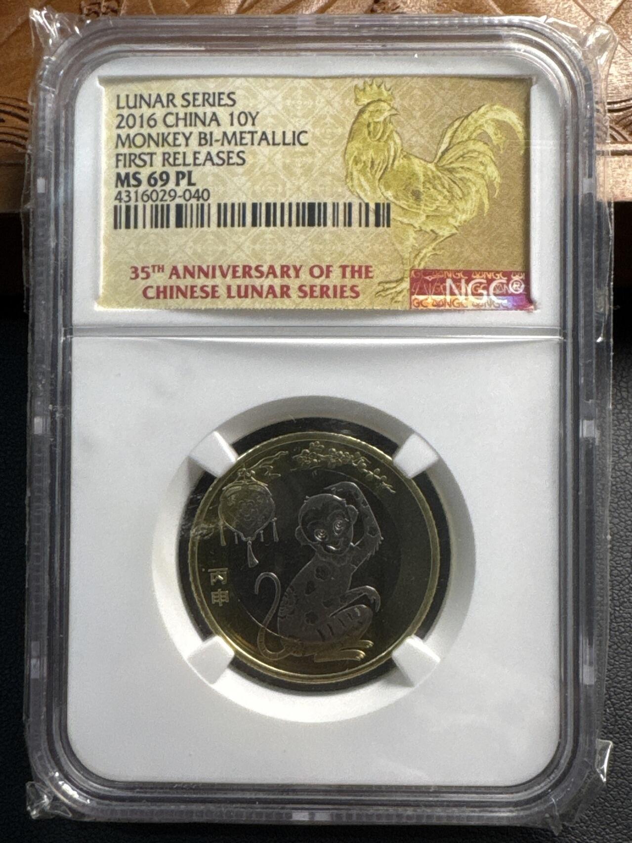 ❤️【币观天下】❤️ 第329期钱币拍卖- 2025.10.31周五晚上6点半场-长期征集拍品 克劳斯硬币大赛最佳流通币中国2016年生肖猴年NGC评级首期冠军分MS69纪念币面值10元双色铜合金直径为27毫米
