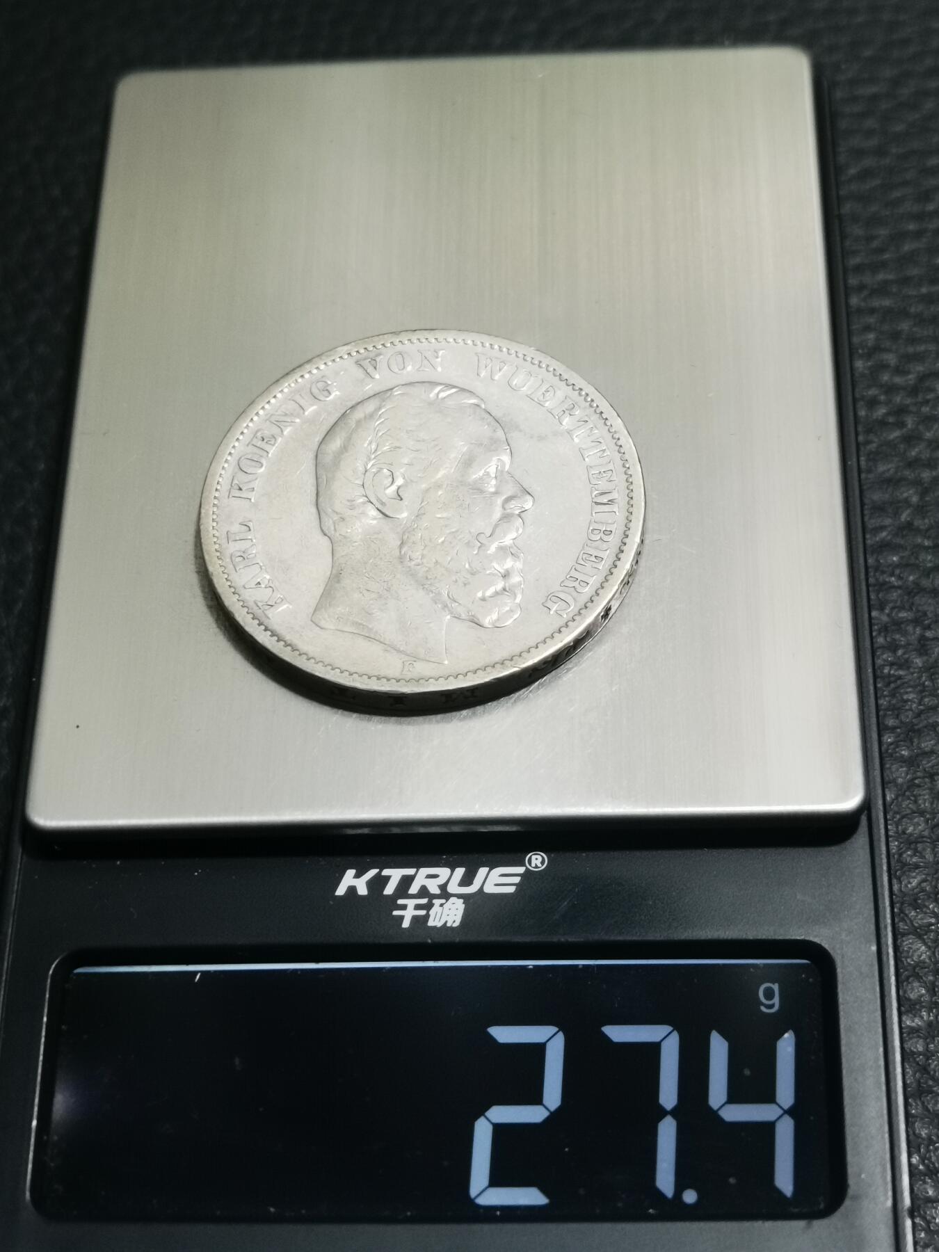 天下钱庄专场欢迎参拍 德国符腾堡卡尔5马克银币