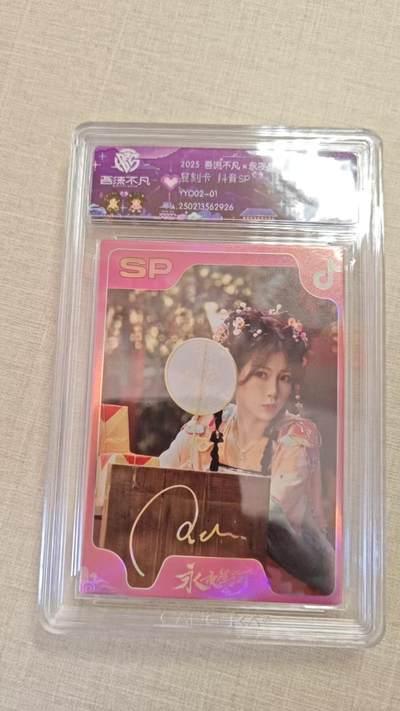 卡牌实验室开始实验 - 永夜星河   复刻卡 抖音SP  YYO05-01