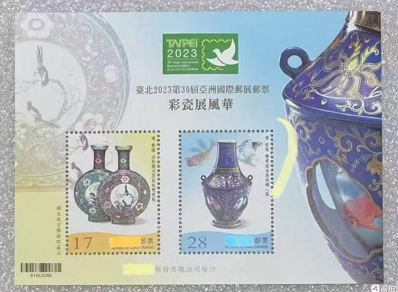 “故宫古物精品系列—彩瓷邮展”小型张1枚。