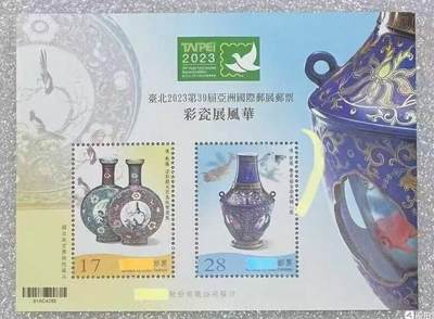 “故宫古物精品系列—彩瓷邮展”小型张1枚。 - “故宫古物精品系列—彩瓷邮展”小型张1枚。