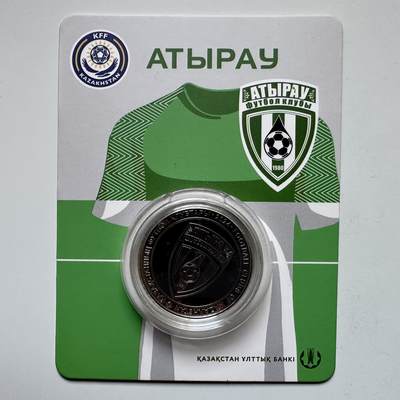 🌹外币初藏🌹🐯2025年第121场  每周二四六晚8️⃣点 哈萨克纪念币 - 哈萨克斯坦2024年阿特劳足球俱乐部200坚戈纪念币 发行量0.5万枚 精制币