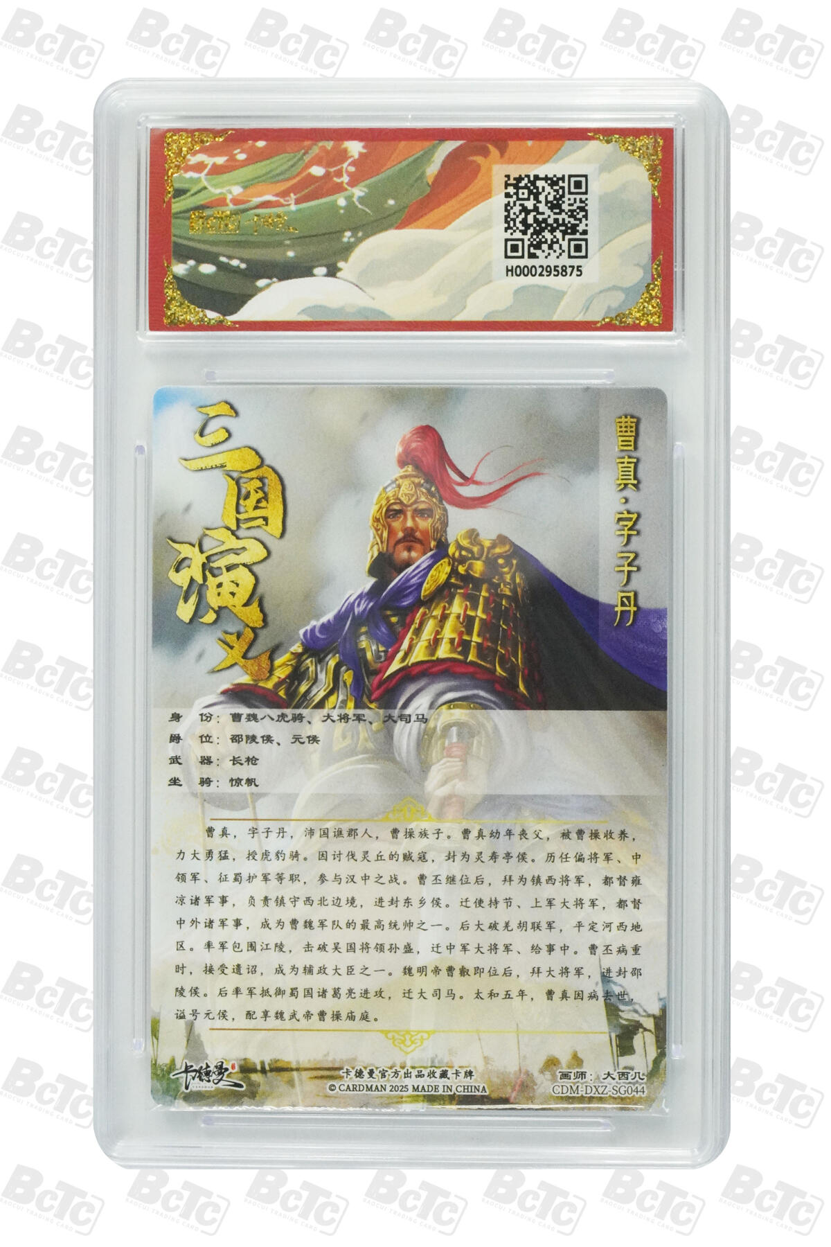 阳大大卡牌拍卖第79期（持续收拍品，周六晚上九点截拍，进群福利早知道）