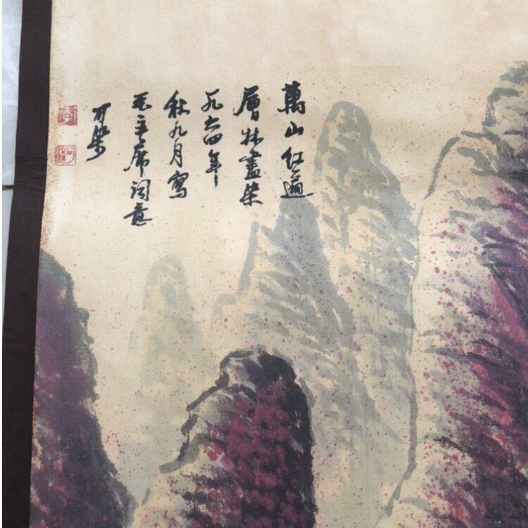 听雨轩（10） 名家名画中堂挂画（一） 李可染万山红遍四条屏