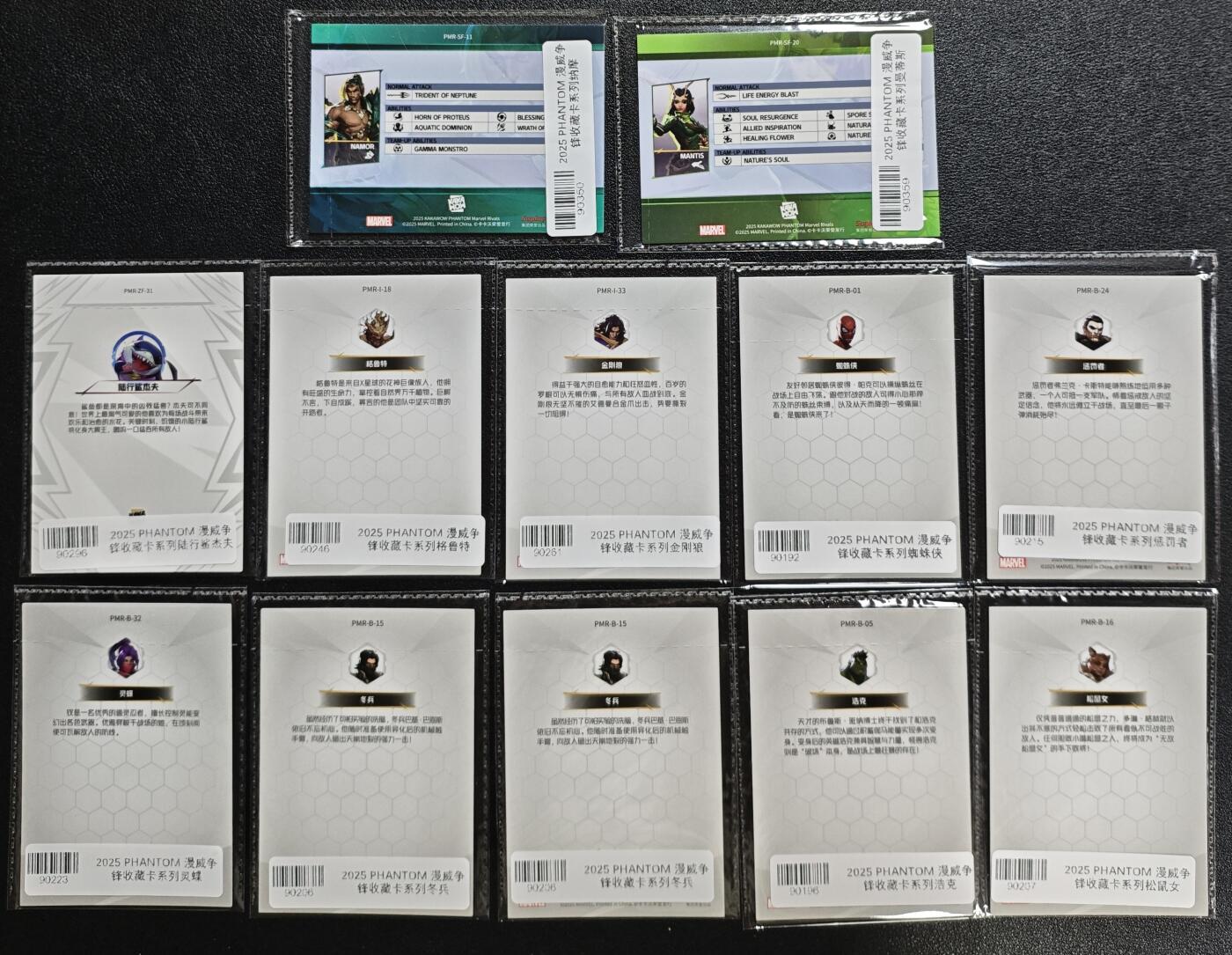 天玑星卡拍第133期《10.30周四截拍》持续收拍收评中 满赠卡需备注 卡卡沃 漫威争锋收藏卡系列 十二张