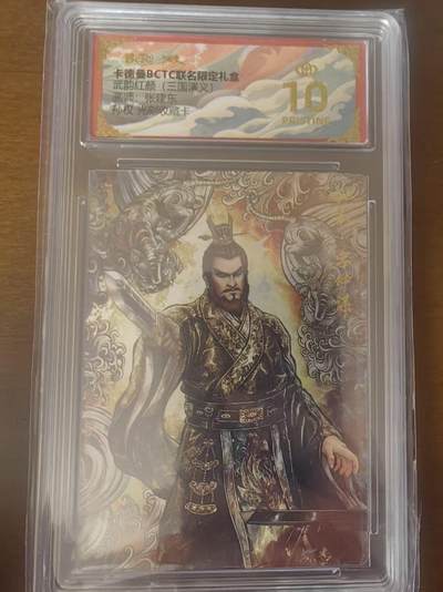 夜之极第三十四期 （11月1日周六晚9点截拍，欢迎竞拍） - 保粹&卡德曼 武韵红颜 张建东 孙权 光刻 爆金