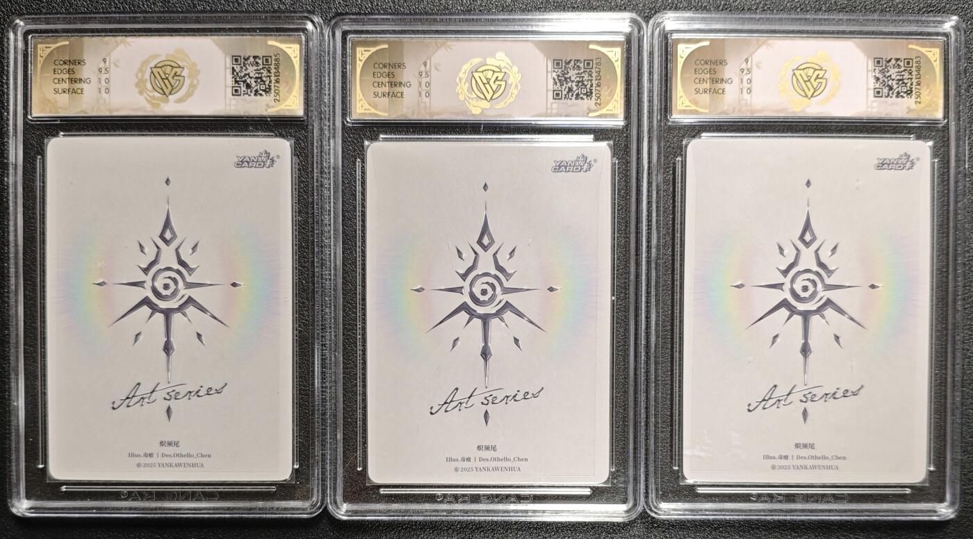 天玑星卡拍第133期《10.30周四截拍》持续收拍收评中 满赠卡需备注 焱卡文化 Art系列✘毒瘤 炽须尾 炫彩 三张 CCG9.5