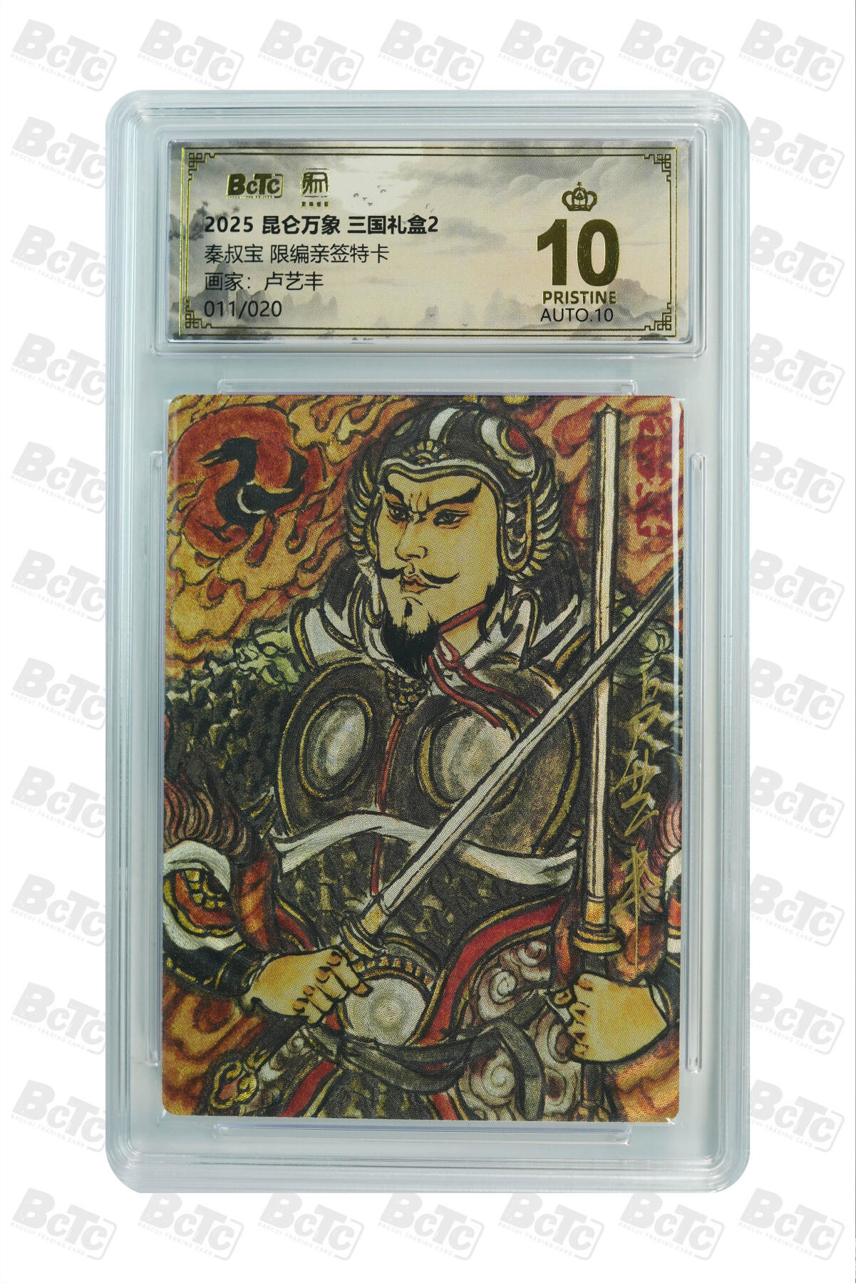 白泽拍卖卡牌手绘专场第27期