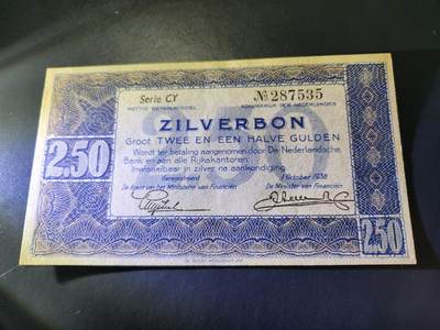 10月29号晚上8点 外国纸币自动截拍第47场 - 荷兰 1938年版 2.5盾 新品