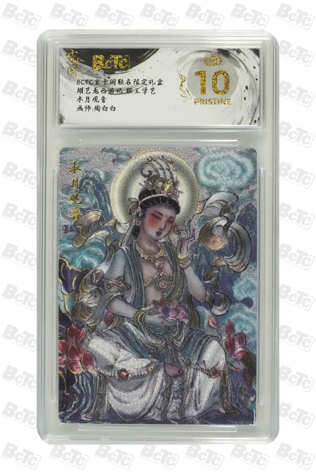 阳大大卡牌拍卖第79期（持续收拍品，周六晚上九点截拍，进群福利早知道）