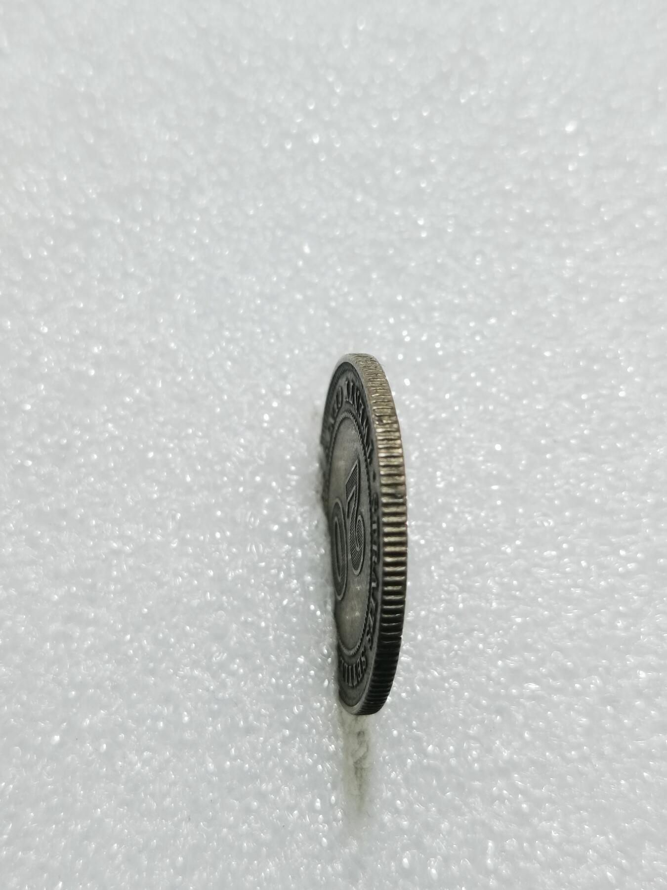 天下钱庄专场欢迎参拍 海峡20分银币