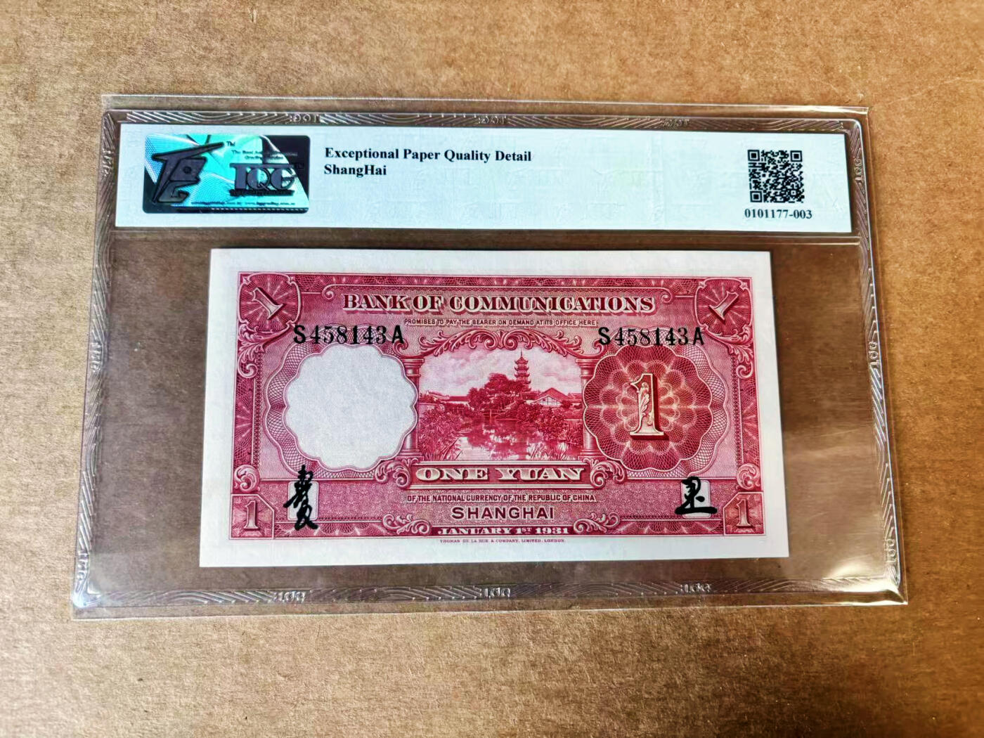 【Blue Auction】世界纸币精拍第743期——18级TOP拍卖/信誉/品质/专业/高效💫 民国 交行 1931年1元 TQG65EPQ 黑字版