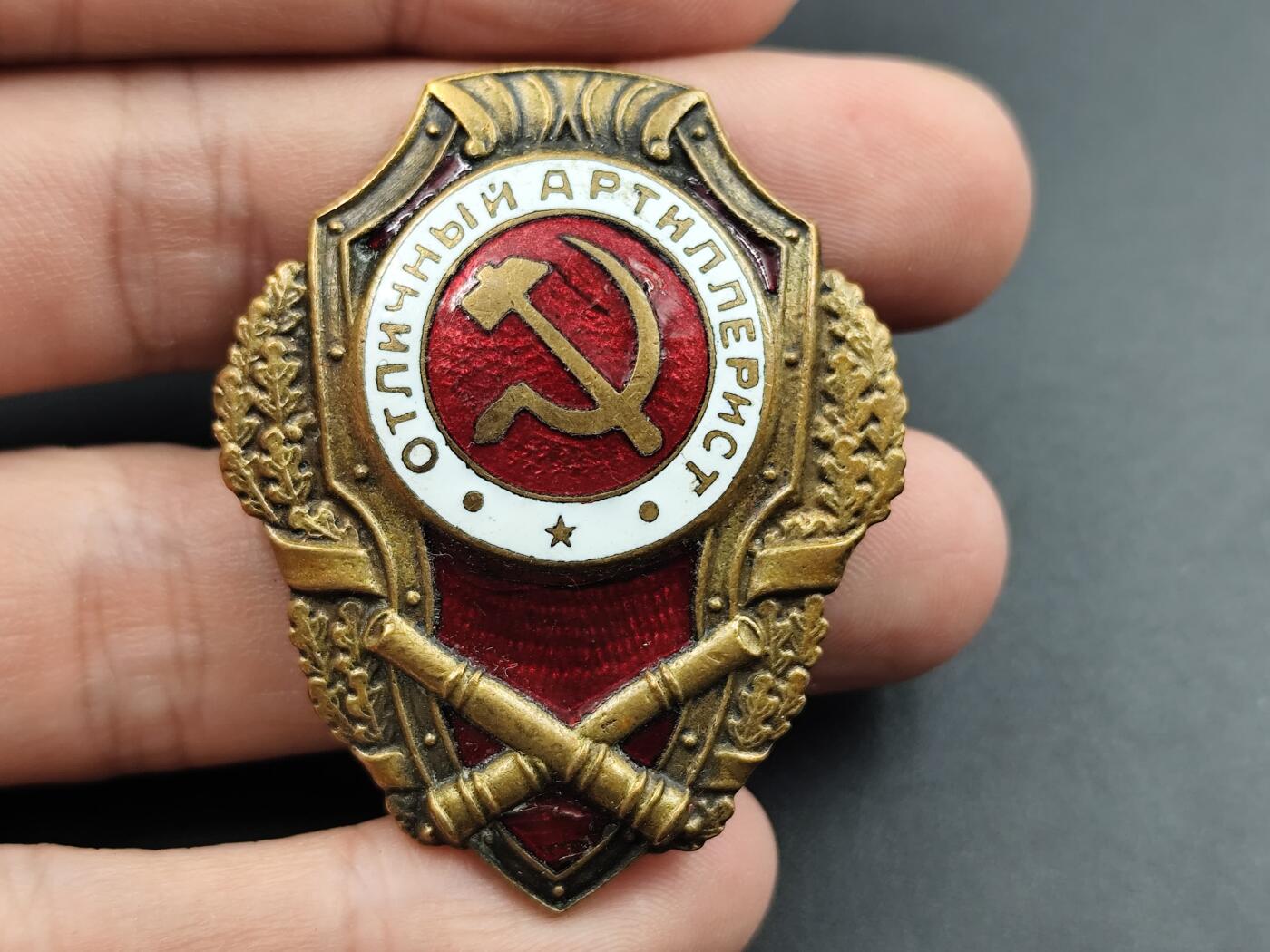 10月27日徽章主题 二战 优秀炮兵证章铜制珐琅