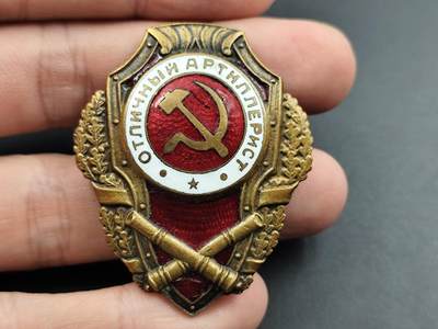 10月27日徽章主题 - 二战 优秀炮兵证章铜制珐琅