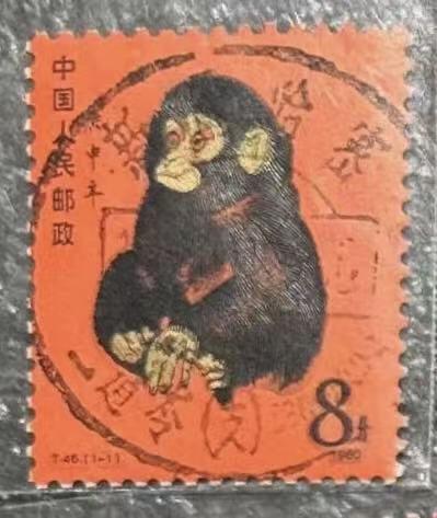 1980年“金猴”信销票1枚。