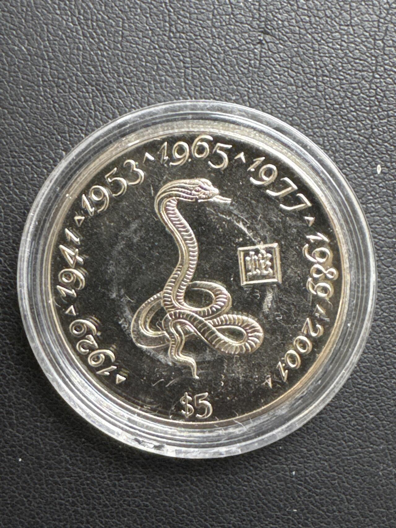 ❤️【币观天下】❤️ 第329期钱币拍卖- 2025.10.31周五晚上6点半场-长期征集拍品 利比里亚2000年生肖蛇铜镍纪念币11.18克直径31.6毫米