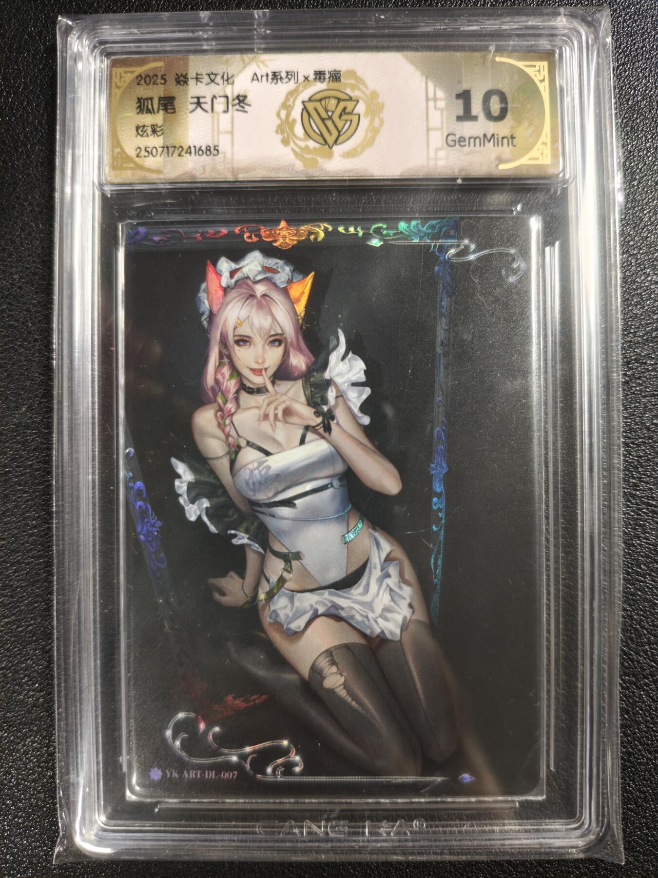天玑星卡拍第133期《10.30周四截拍》持续收拍收评中 满赠卡需备注 焱卡文化 Art系列✘毒瘤 狐尾 天门冬 炫彩 CCG10