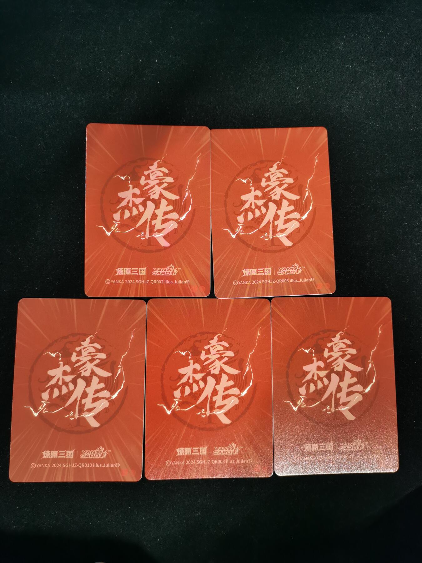 琦卡当当铺≯第23期★★回馈活动~买卖全部0佣金★★~【9点40结束】扫码加群抽[包邮券]~周六结束 燎原-可爱风-玲姐-红背豪杰传-钻闪-5张