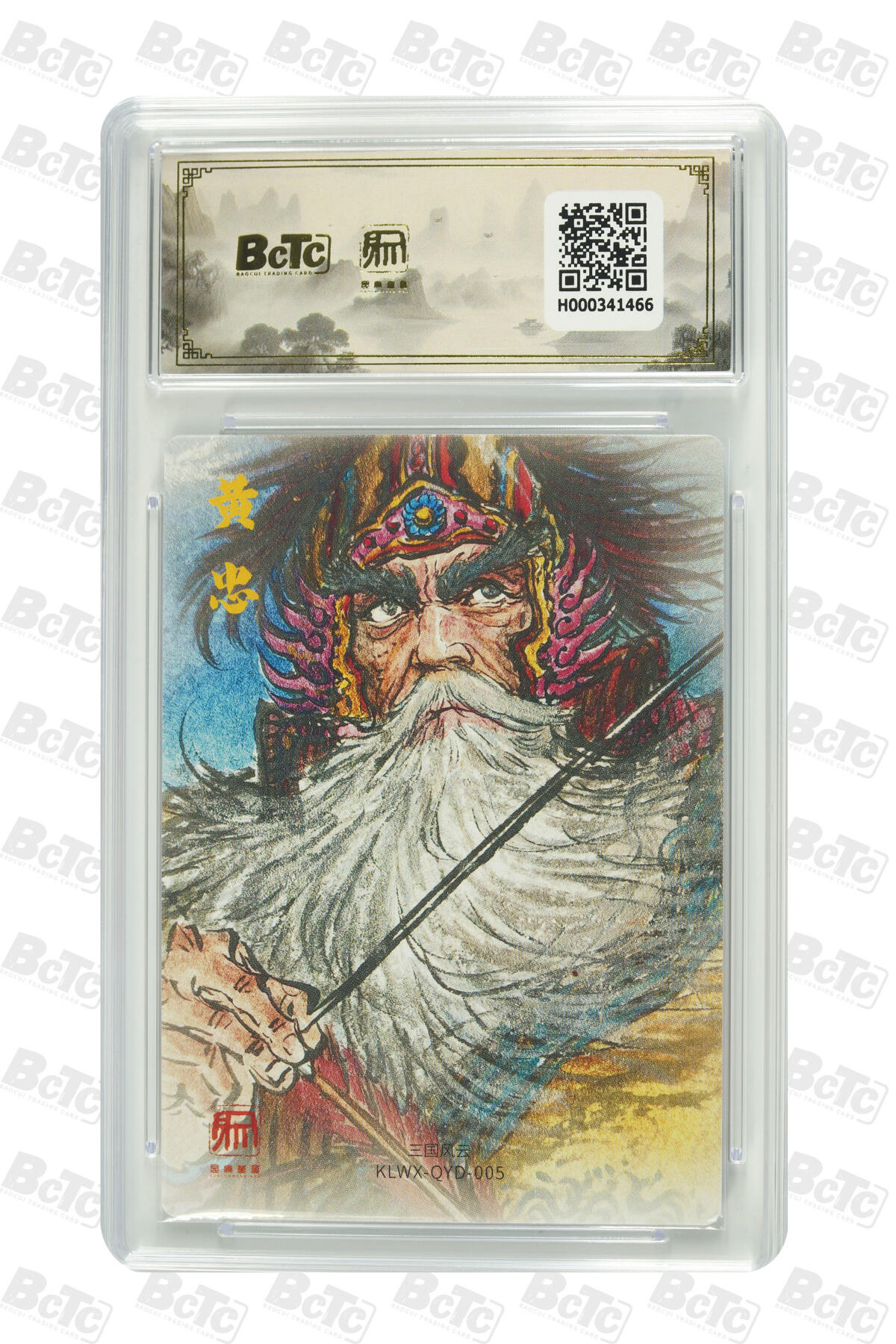 白泽拍卖卡牌手绘专场第27期 2025 昆仑万象 三国礼盒2 五虎将1套  粗闪 保粹评级 5张爆金10 特标