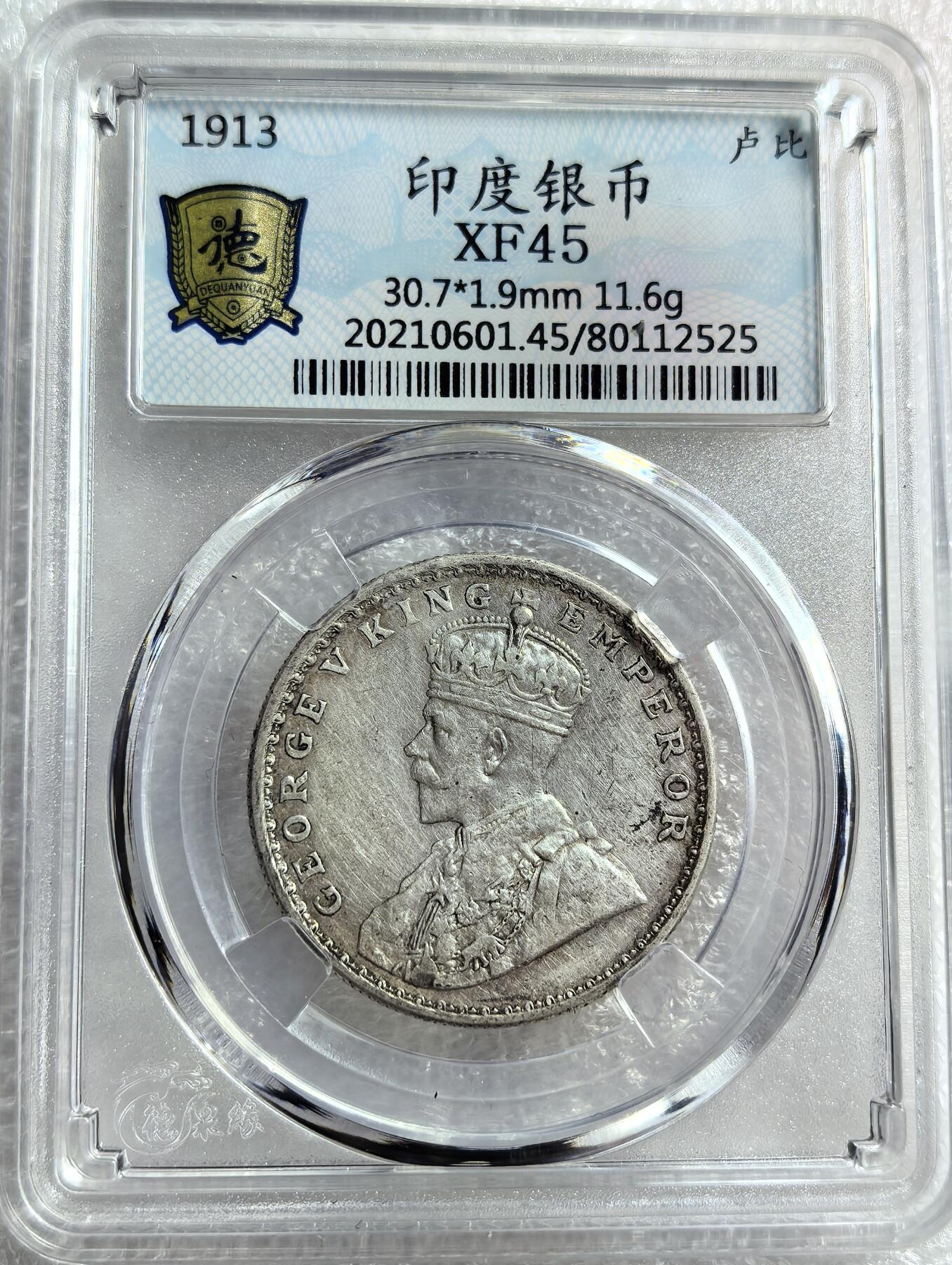外国优质纪念币银币，周六晚上九点倒数截拍，满百包邮，可寄存半年，喜欢朋友微信扫描二维码可直接参拍 印度1913年1卢比银币编号2525
