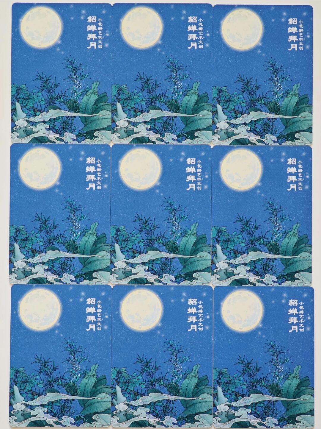 白泽拍卖卡牌手绘专场第27期 2023 焱卡文化 中福古玩城 聂小倩 075/118 彫仙亲签 粗闪 CCG评级 9分 特标＆2025 小花瓣艺术文创 貂蝉拜月 9宫拼图卡1套  普卡