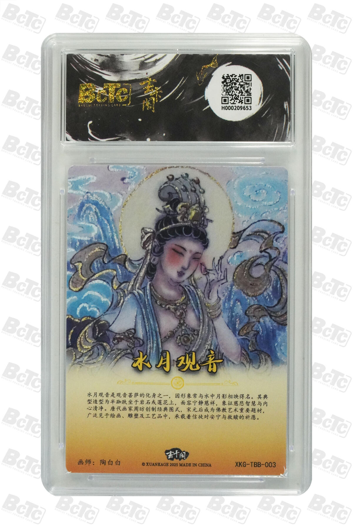 阳大大卡牌拍卖第79期（持续收拍品，周六晚上九点截拍，进群福利早知道）