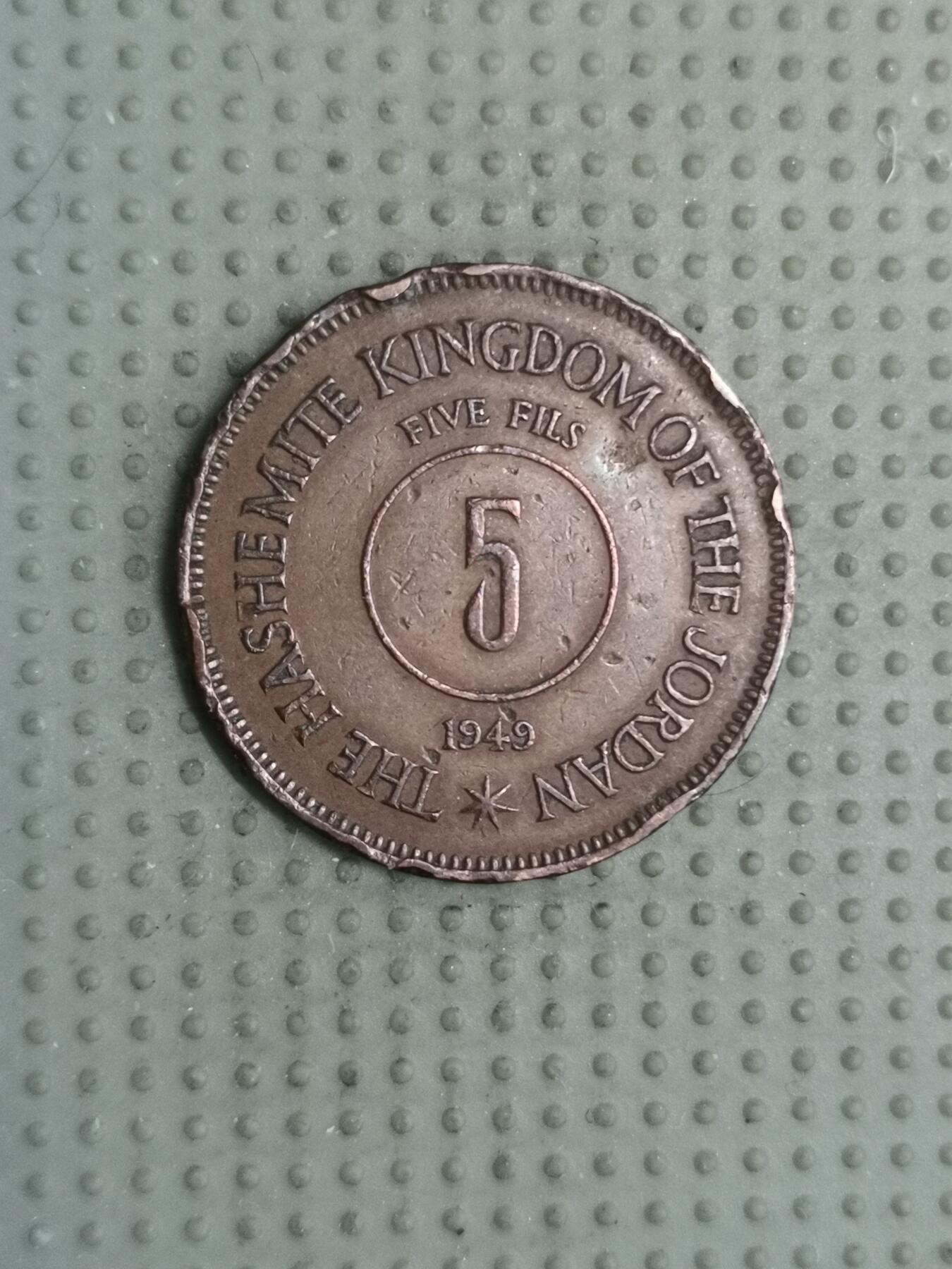 2025年第109场各国散币拍卖（总第109场） 约旦1949年5费尔