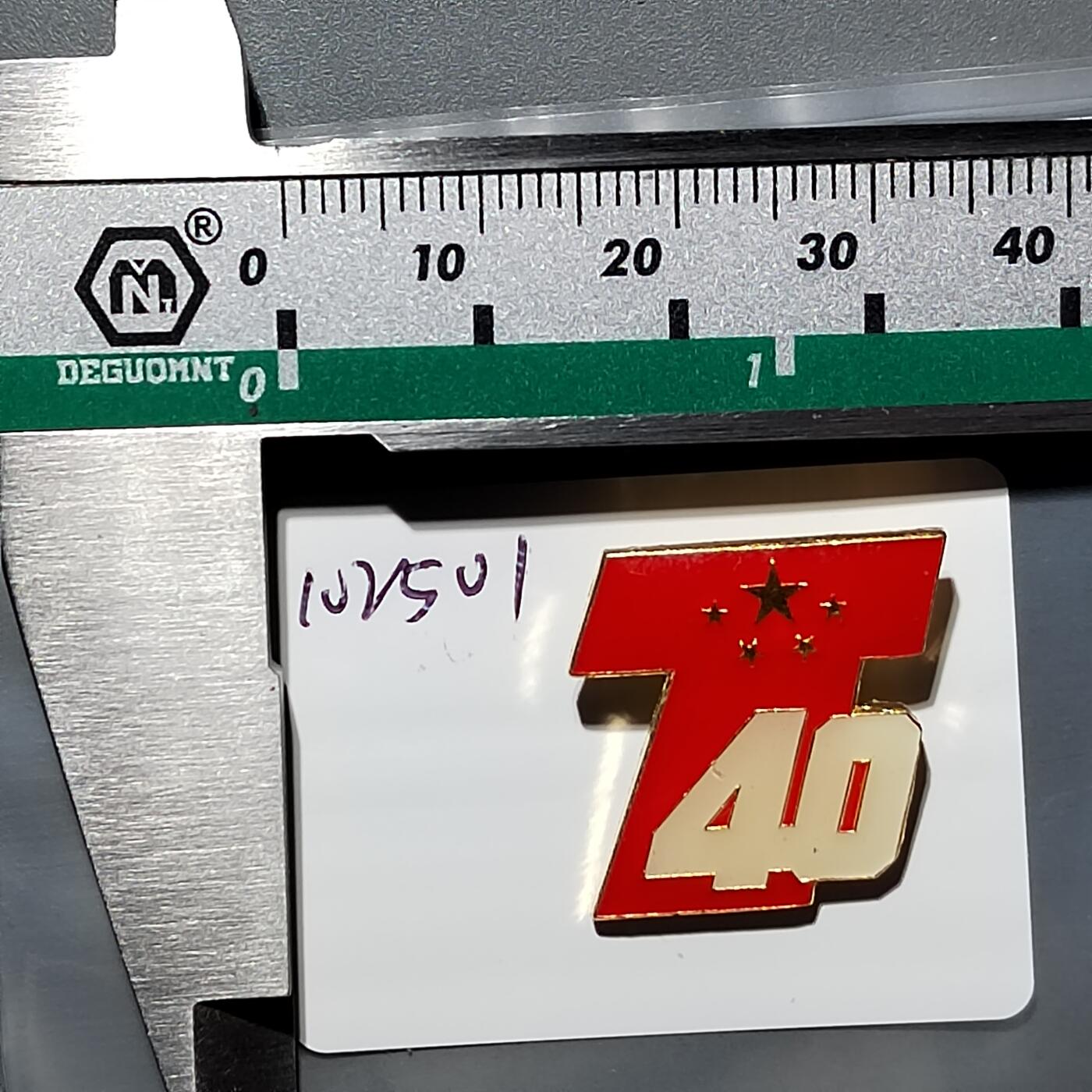 PCAI钱币30-571  乱七八糟钱币小专场 少见的纪念章