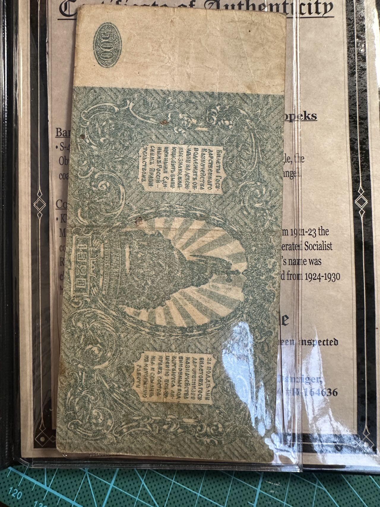 蒂克钱币-第54场 外国精品套币 银币专场 苏联册装 50卢布纸币+1924年 20戈比硬币