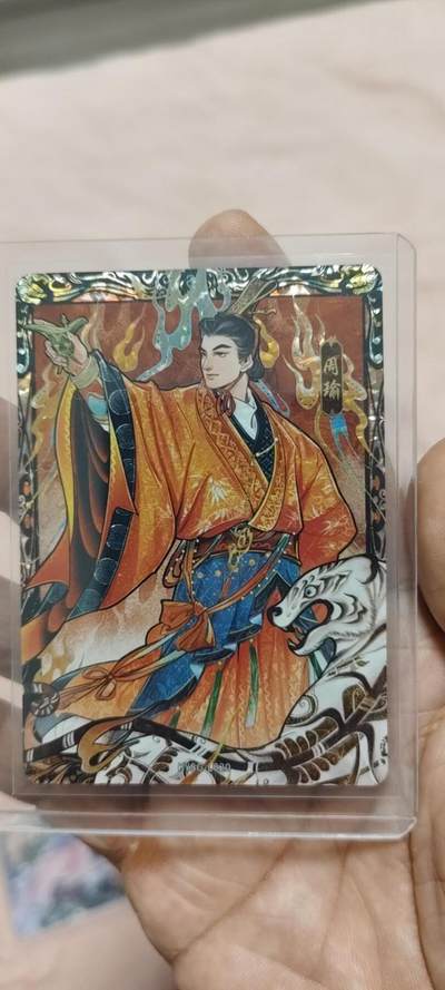 秋原瞳的小店第二十七期（持续收拍，11月秋意正浓，东欲近，暖心囤卡好时光） - 卡游三国艺术家漆彩——周瑜