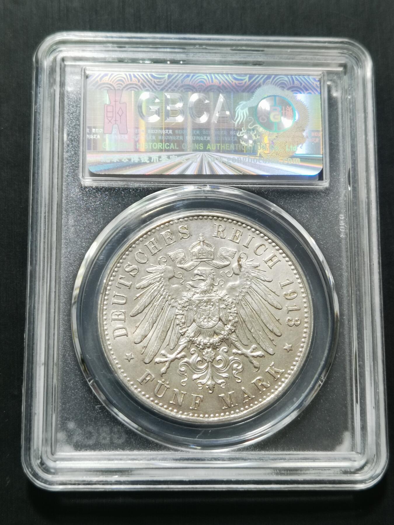 天下钱庄专场欢迎参拍 德国军装5马克银币