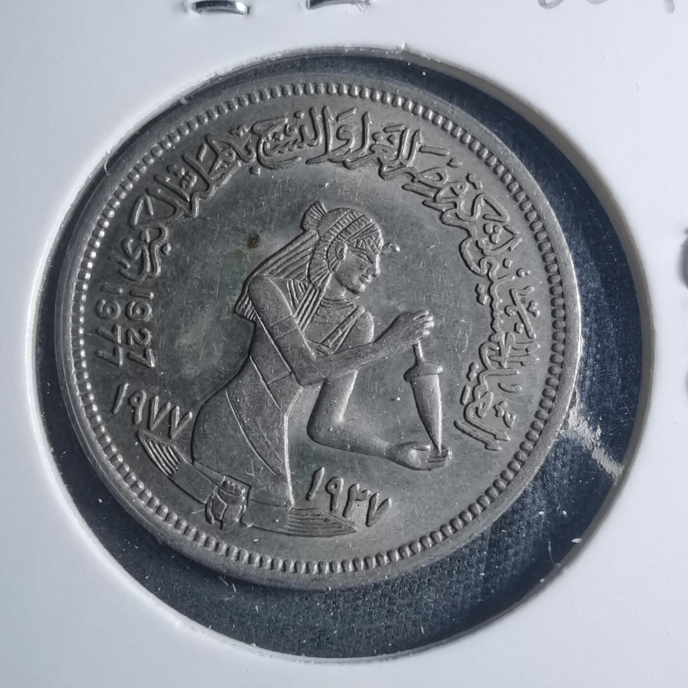 沼泽如烟--第885场 埃及纪念币