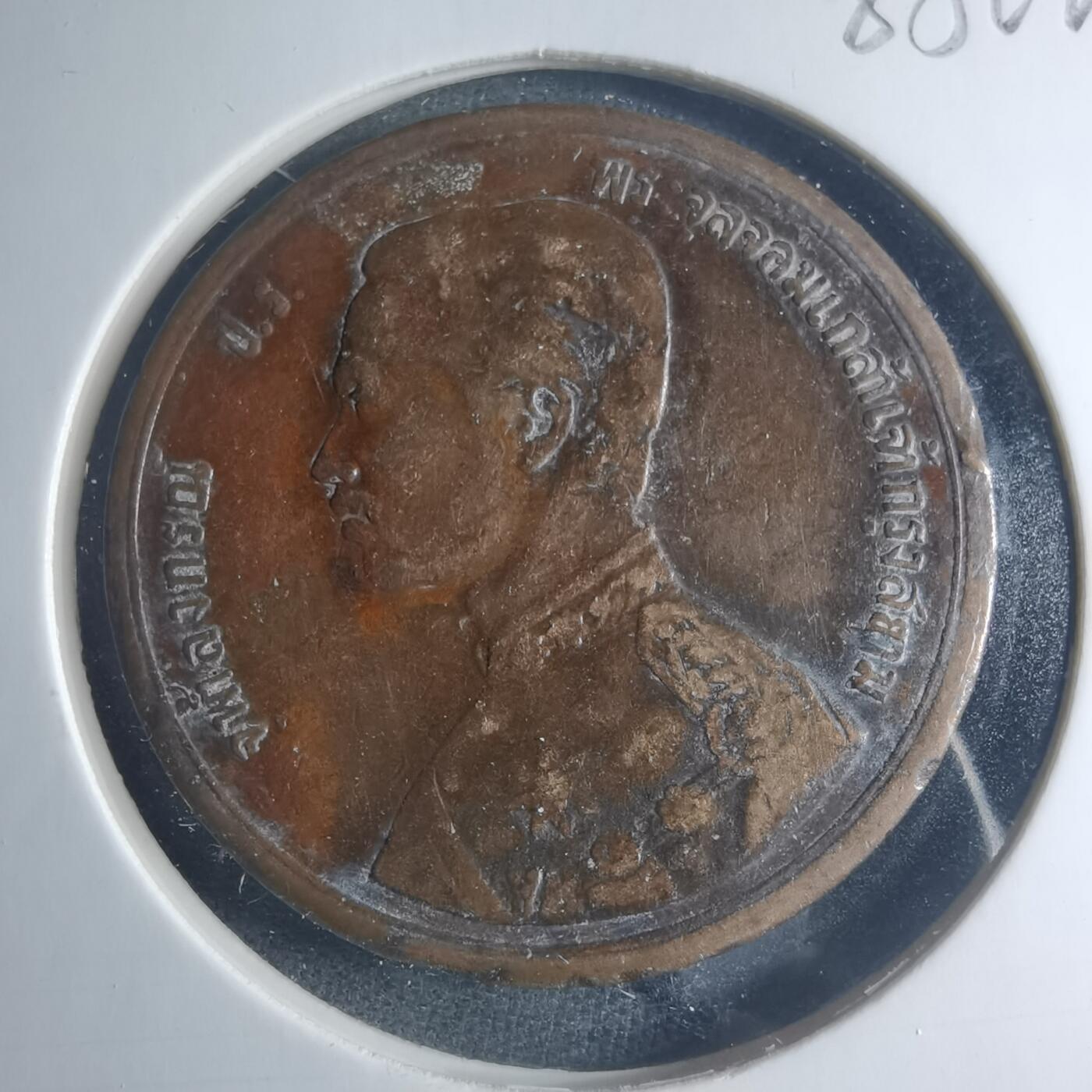 沼泽如烟--第885场 泰国老铜币