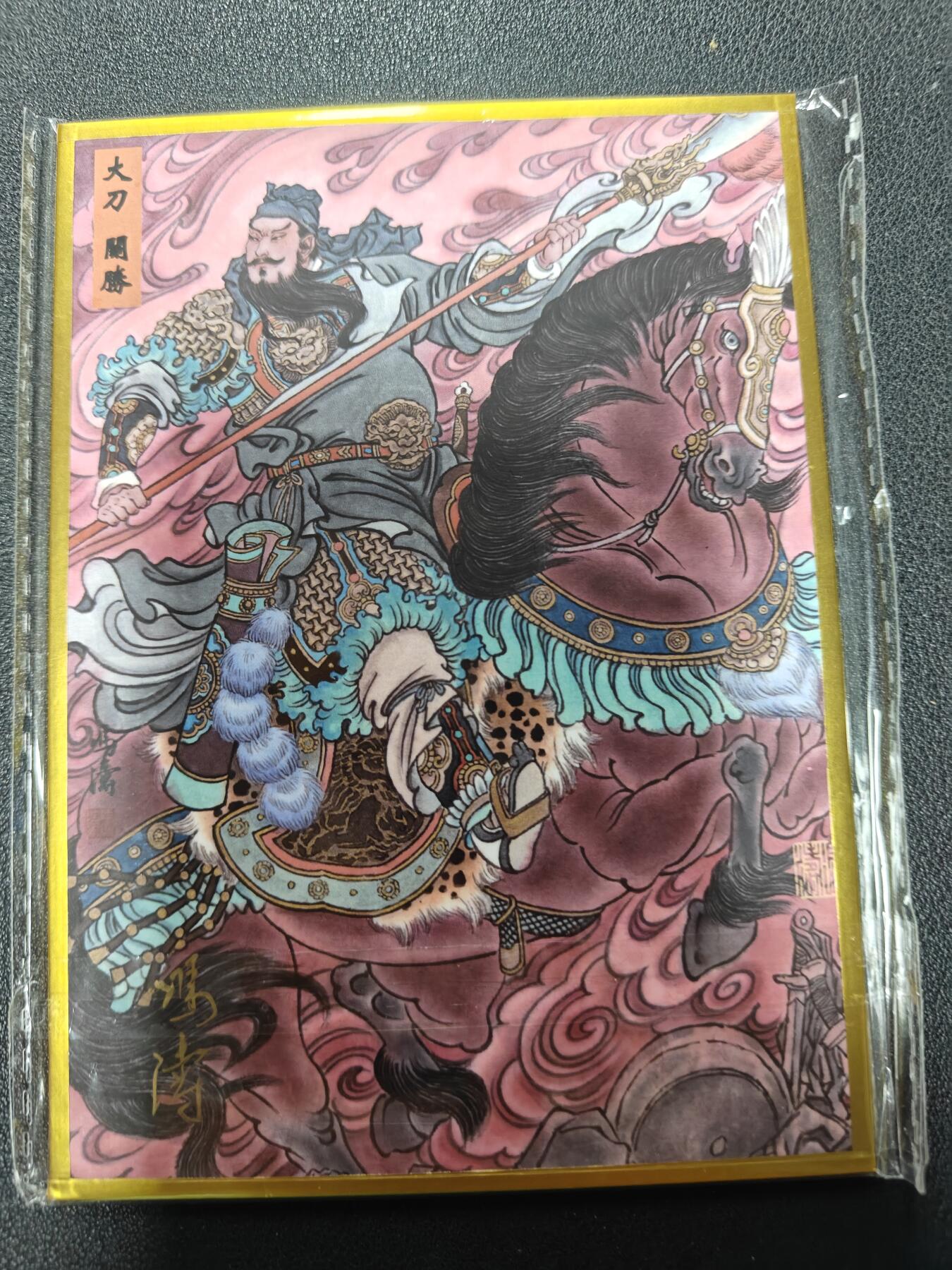 天玑星卡拍第133期《10.30周四截拍》持续收拍收评中 满赠卡需备注 【亲签色纸】冯涛 大刀关胜 色纸