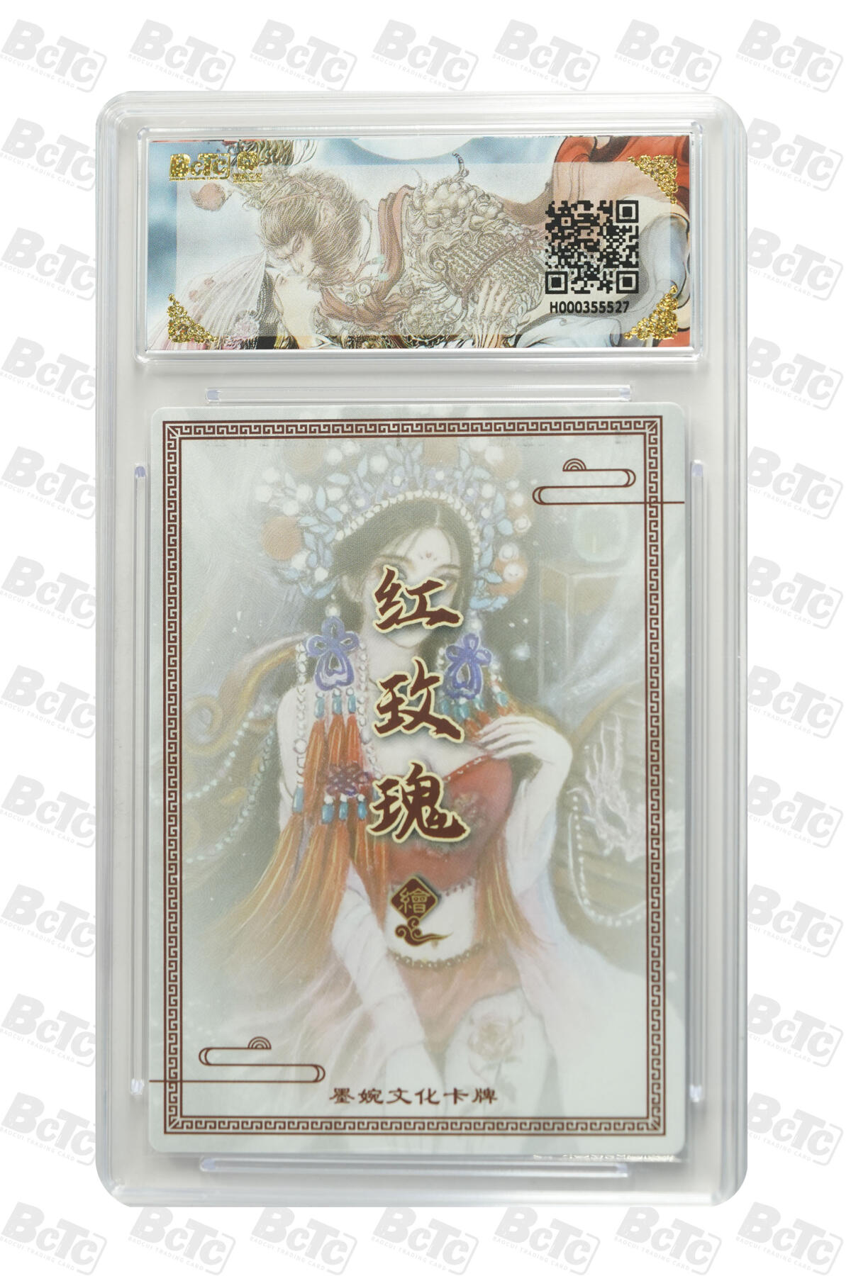 卡牌实验室开始实验 墨婉文化  红玫瑰 图腾虞姬 GEM MINT