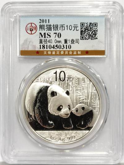 博洋堂世界钱币拍卖第144期（全场包邮） - 公博 MS70 中国2011年熊猫1盎司银币-3