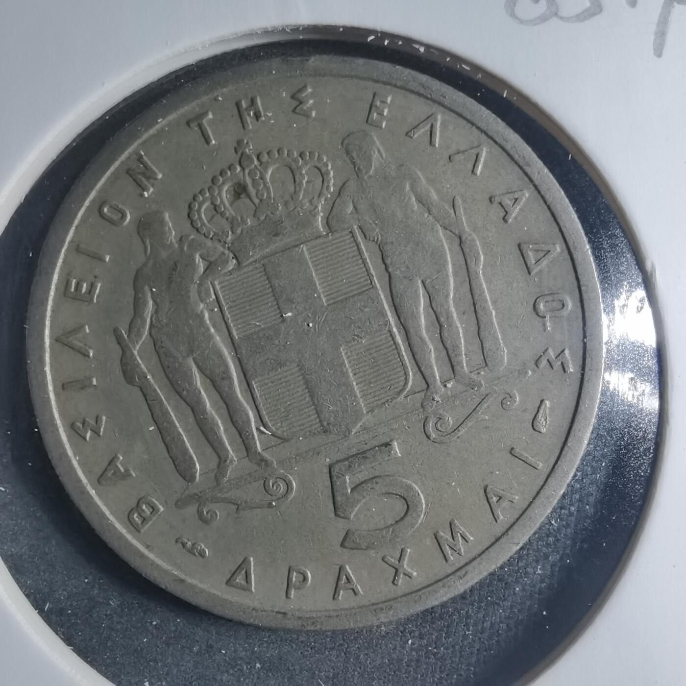 沼泽如烟--第885场 希腊1954年5德拉克马