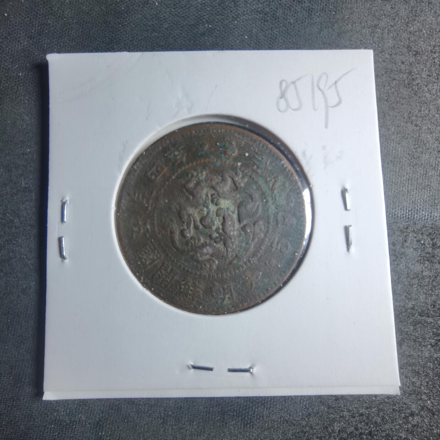 沼泽如烟--第885场 大朝鲜开国五百四年五分